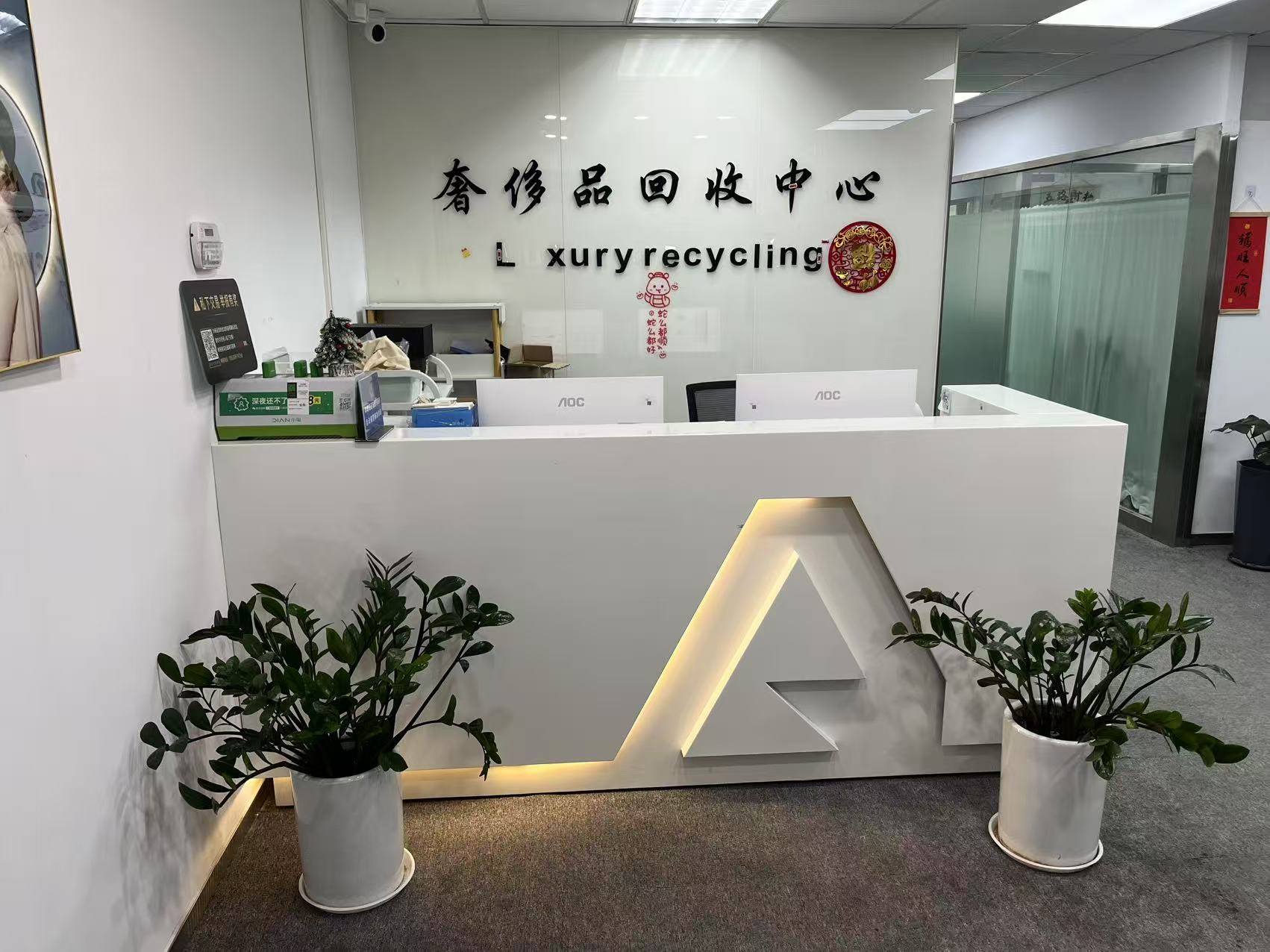 国瑞城店