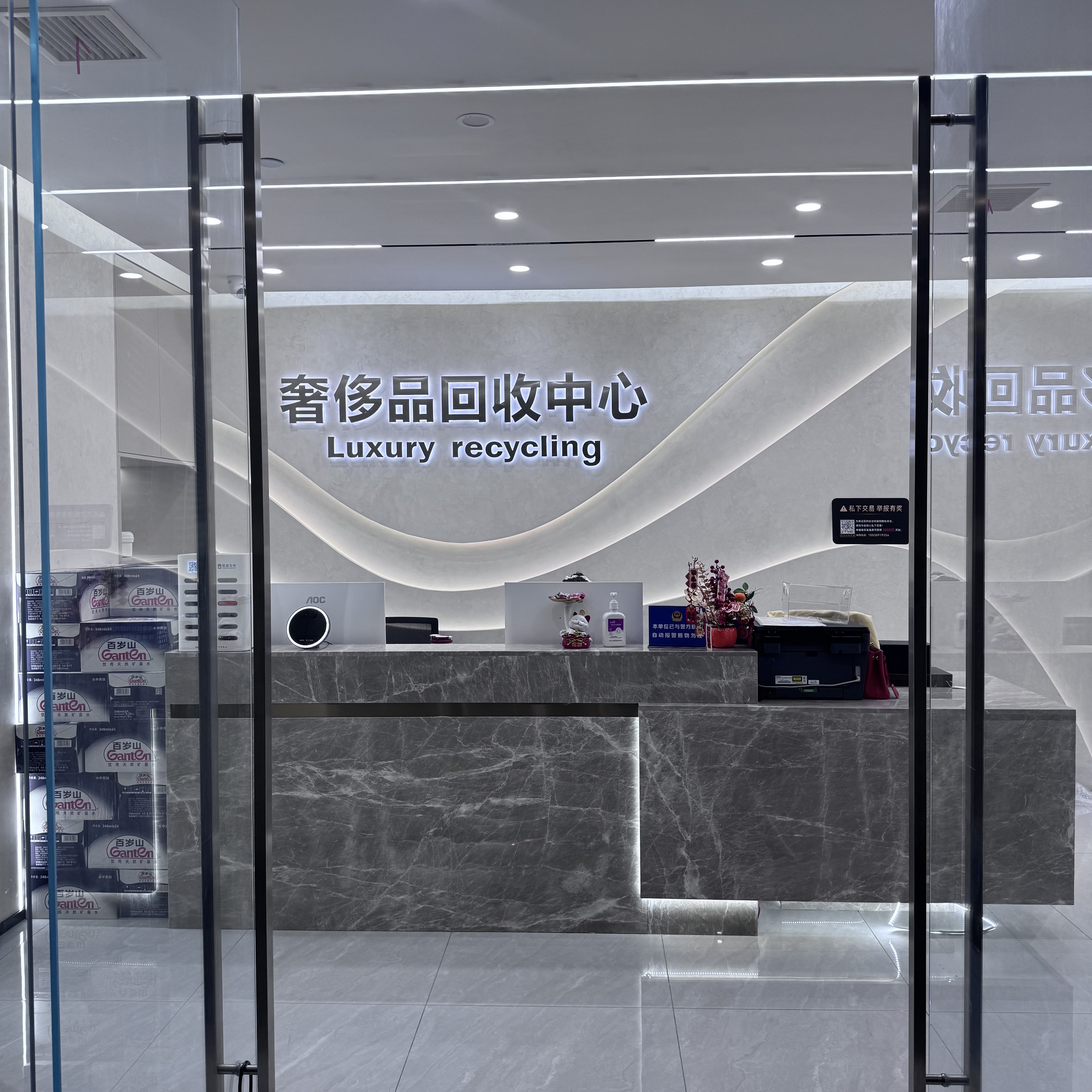 新隆嘉生活广场店